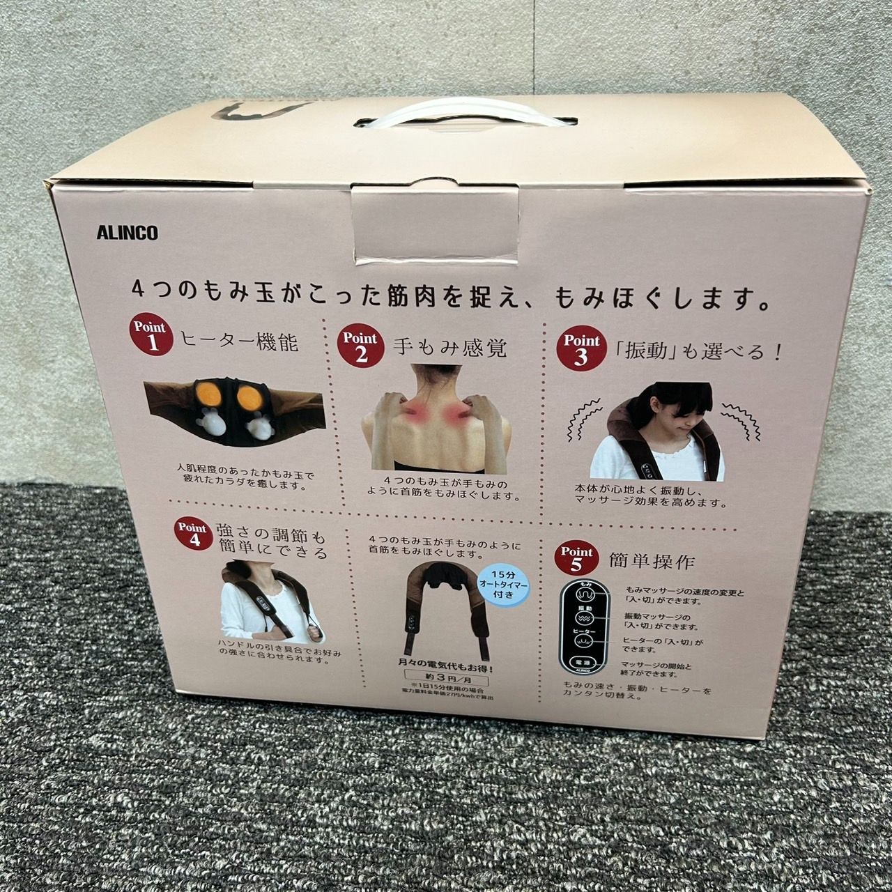 首マッサージャー