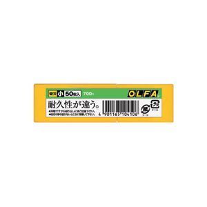 まとめ 替刃 小 プラケース入 50枚入×10ケース