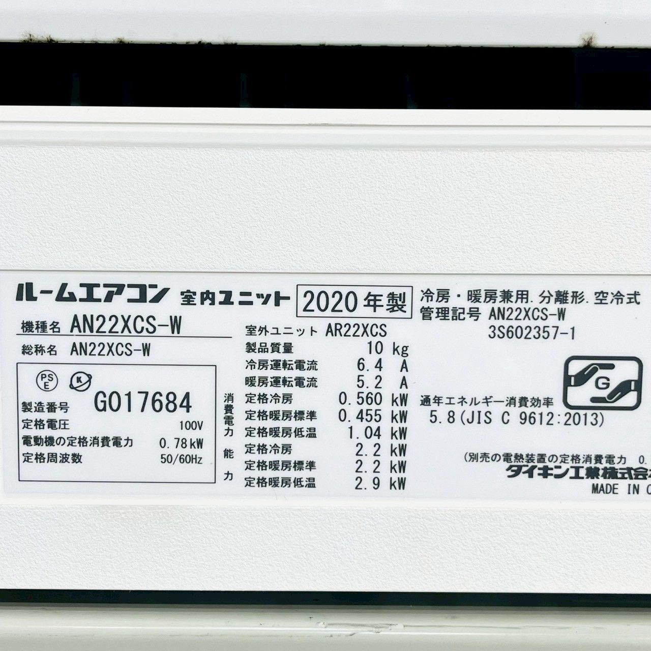 ️DAIKIN a4273 エアコン 6畳用 2020年製 20 ️ MARWIL-DEMENAGEMENTS_CH