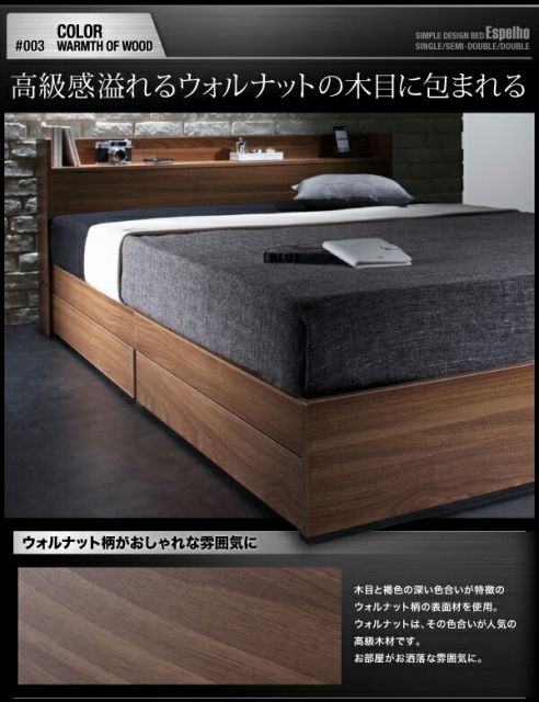 引き出し付きベッド 棚付き コンセント付き 収納ベッド 【Espelho