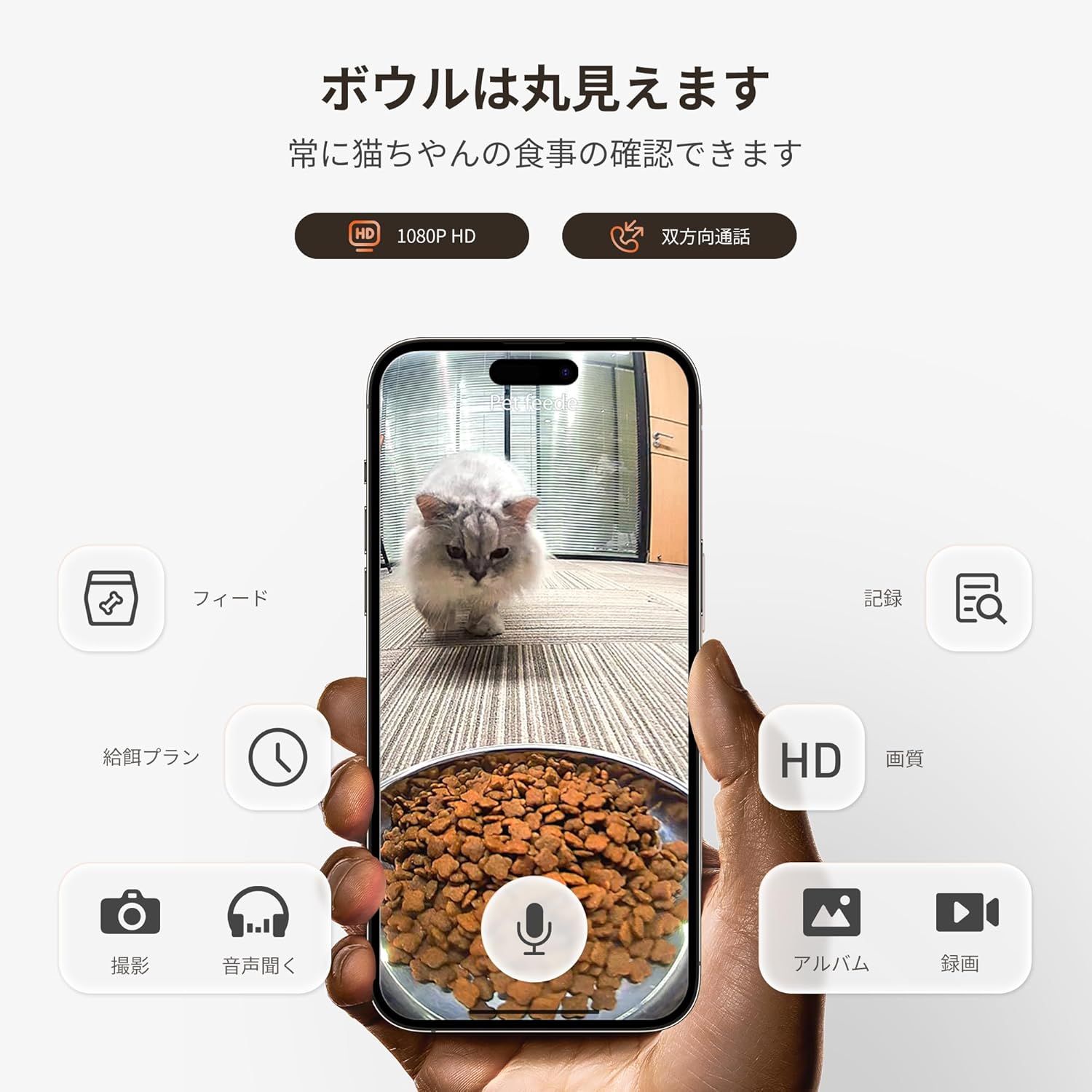 4L容量 2WAY給電