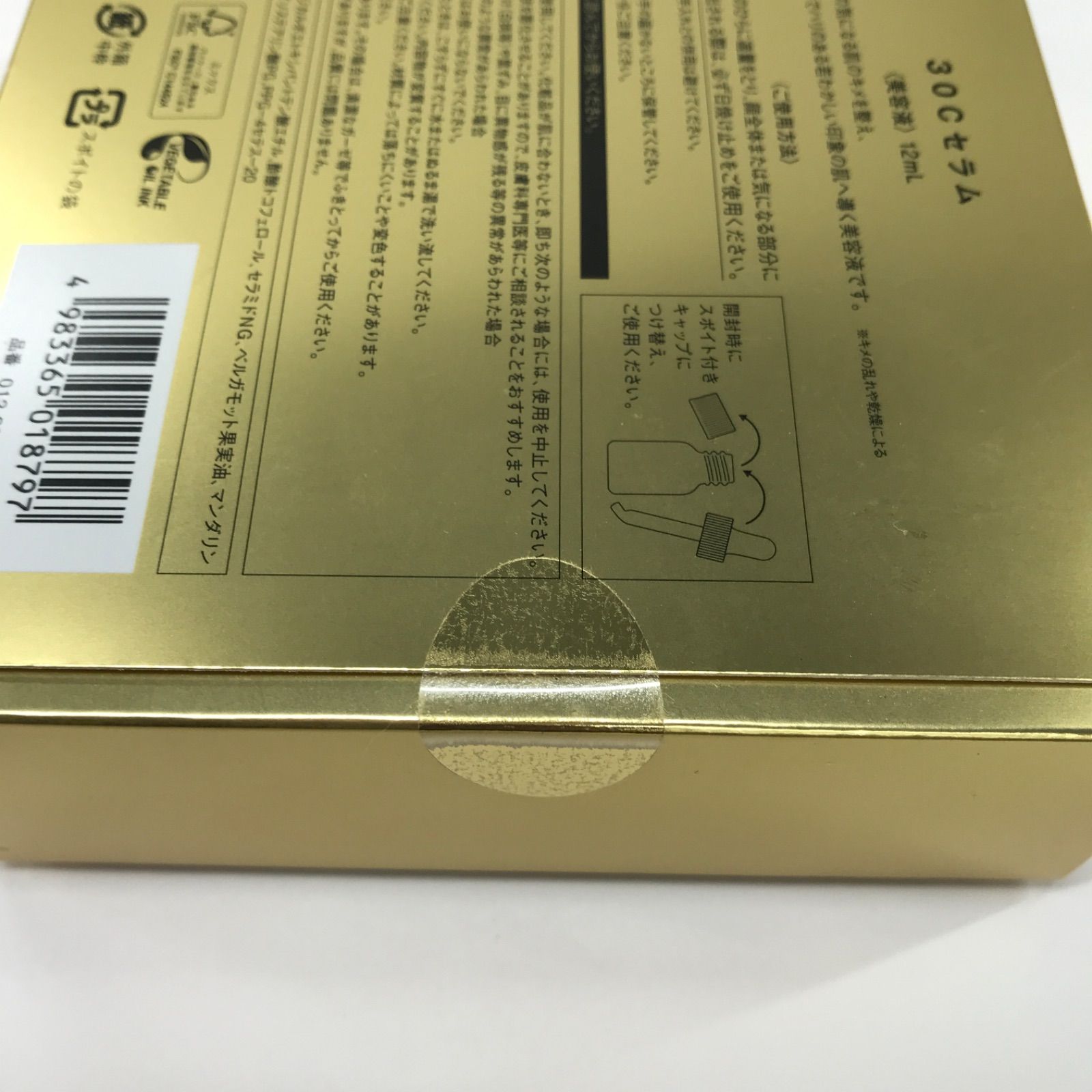 TBC 30C セラム　美容液　12ml TBCオンラインショップ STAFF BLOG