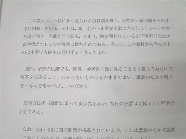 駿台 英語 頻出！英文法入試問題 テキストセット 2024 夏期/冬期