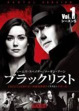 レンタルDVD　ブラックリスト シーズン9 全11巻（12） ブラックリスト シーズン9 全11巻 DVD レンタル版 ブラック
