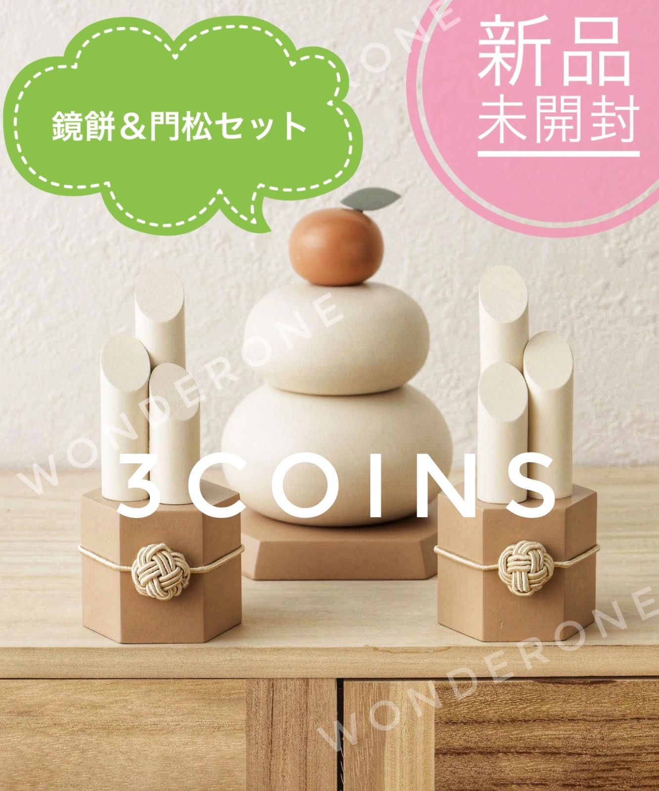 3COINS 鏡餅 かぶりもの