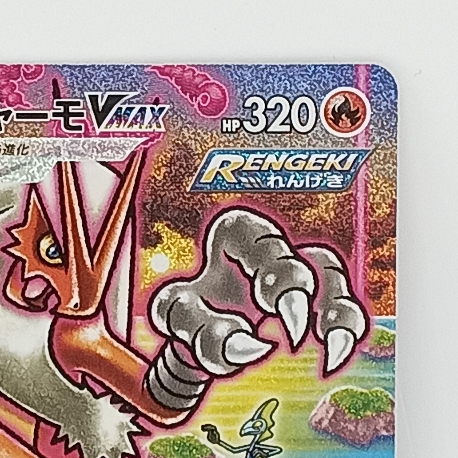 ポケモンカード　バシャーモVMAX　hr　sa Amazon.co.jp: ポケモンカードゲーム S8b 020/184 バシャーモVMAX 炎