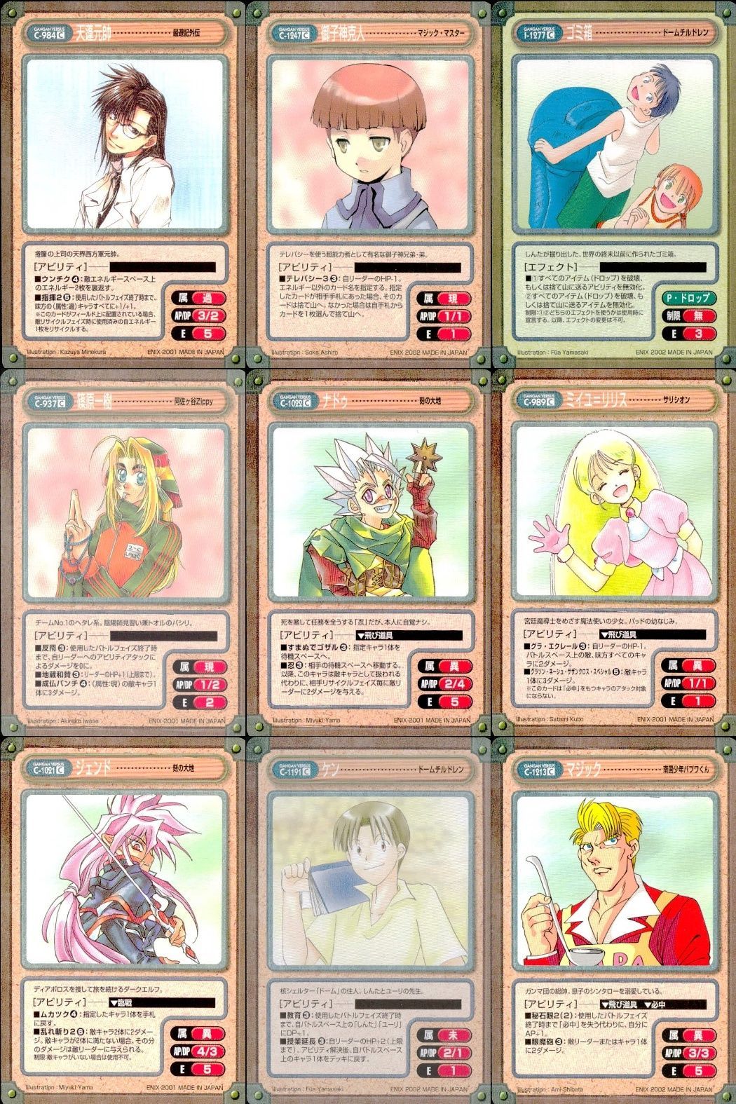 ux175 ガンガンヴァーサス まとめ 天神翔 子供勇人 三鷹 沙羅 ナトラ