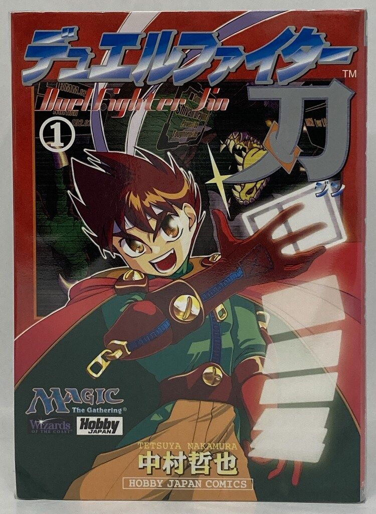 デュエルファイター刃 7巻全巻セット〈中村 哲也〉ホビージャパン　コミック ホビージャパン ホビージャパンコミックス 中村哲也 !!)デュエル