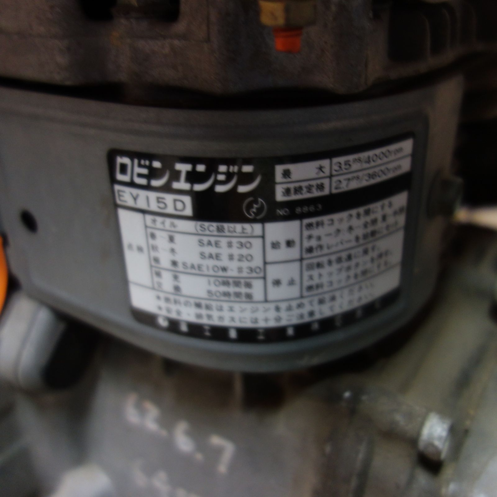 ロビン 中古エンジンポンプ ER-50C松本市より