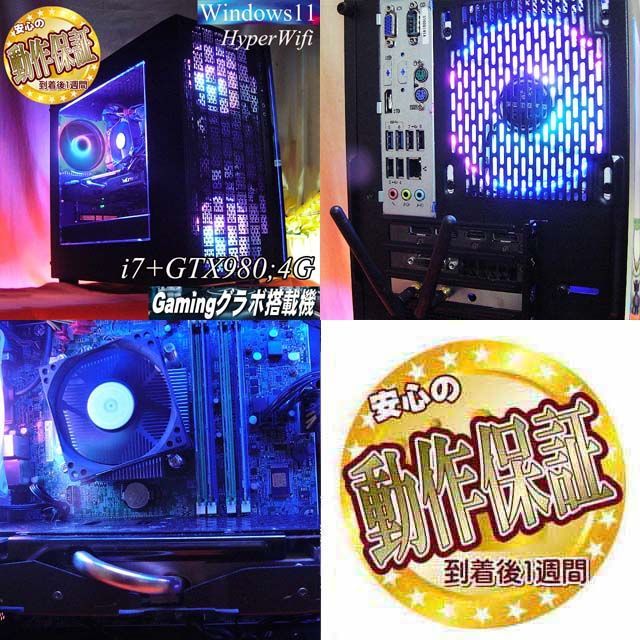 【■虹蒼◆GTX980+i7ゲーミングPC】ヴァロラント・パルワールド◎ □虹青◇GTX980+i7ゲーミングPC】ヴァロラント・パルワールド
