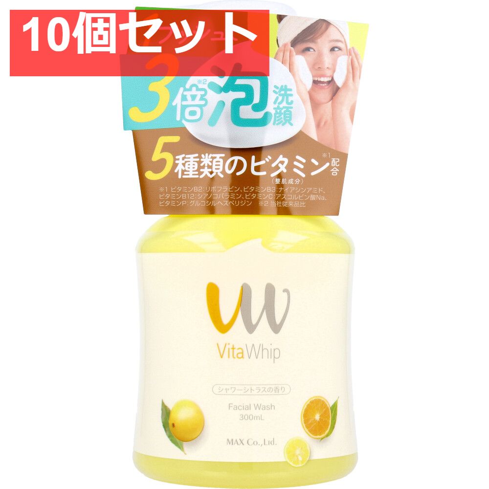 泡の洗顔料 ビタホイップ シャワーシトラスの香り 本体 300mL 10個