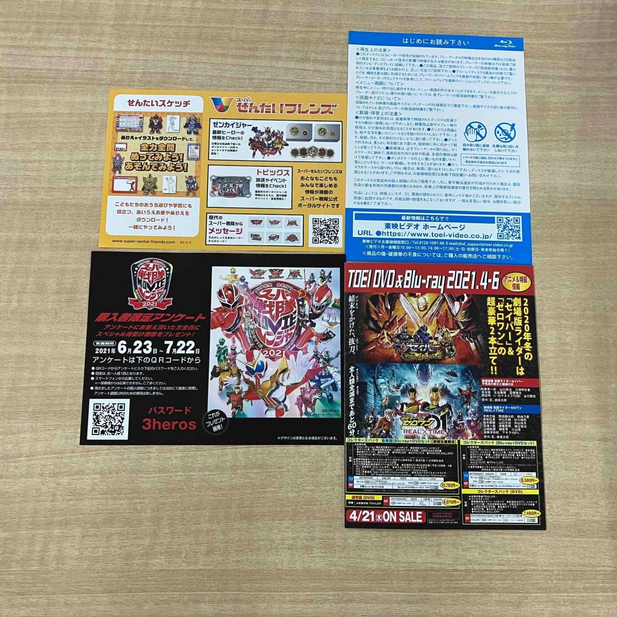 スーパー戦隊MOVIEレンジャー2021 コレクターズパック 豪華版 キラメイ… Amazon.co.jp: スーパー戦隊MOVIEレンジャー2021 コレクターズ