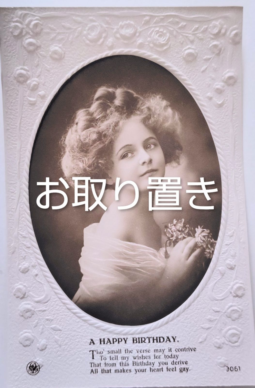 薔薇の祈り ― 少女から贈る六つの誕生日祝詞 5 フランス イギリス ヴィンテージ ポストカード アンティーク
