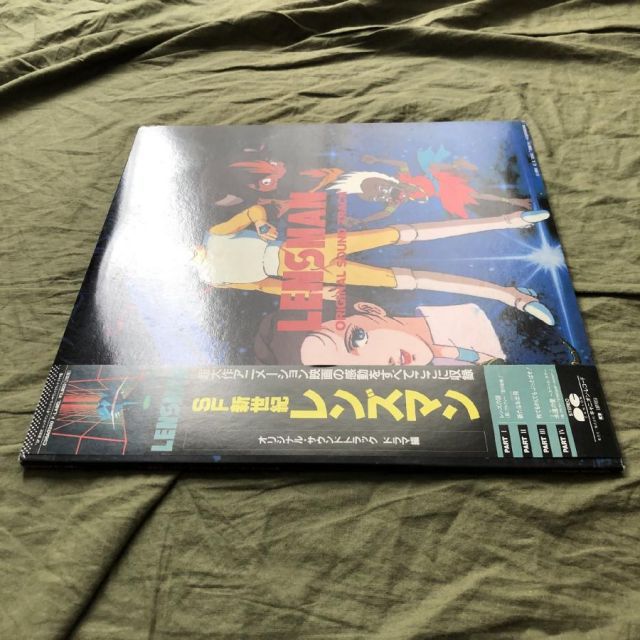 傷なし美盤 美ジャケ 美品 激レア 1984年 SF新世紀 レンズマン