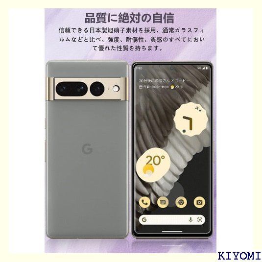 2+2枚セット Google Pixel7 Pro 用のフィルム Google Pixel 7 PRO 用の