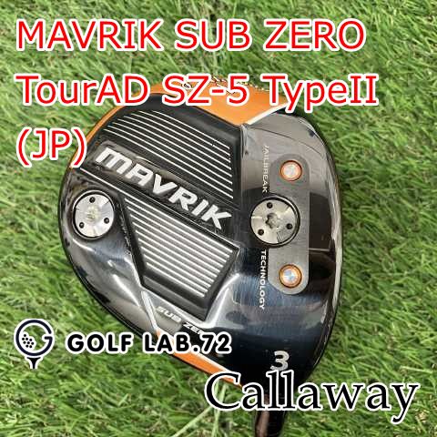 フェアウェイウッド キャロウェイ MAVRIK SUB ZERO◆TourAD SZ-5 TypeII JP ◆SR◆15 8105