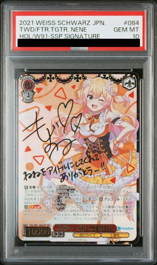 PSA10】未来へ一緒に 桃鈴ねね(サイン入り) SSP HOL/W91-084SSP - メルカリ