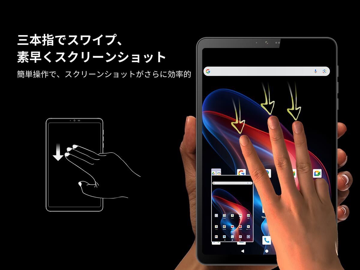 タブレット 8.4インチ Android 14 SIMフリー 20GB+256GB Snapdragon