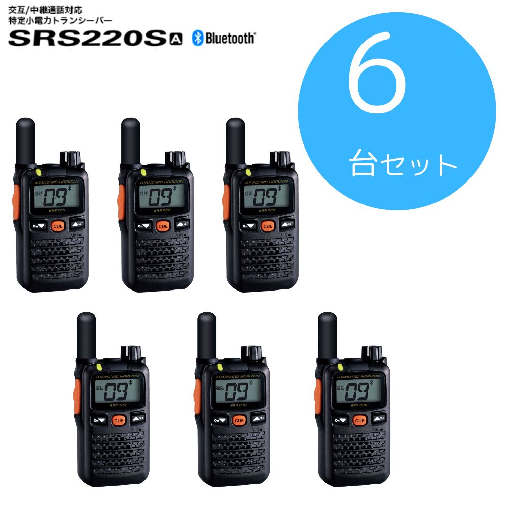 新品未使用未開封2台フルセット　八重洲無線　SRS220SA Bluetooth 八重洲無線 SRS220A Bluetooth2台セット 特定小電力