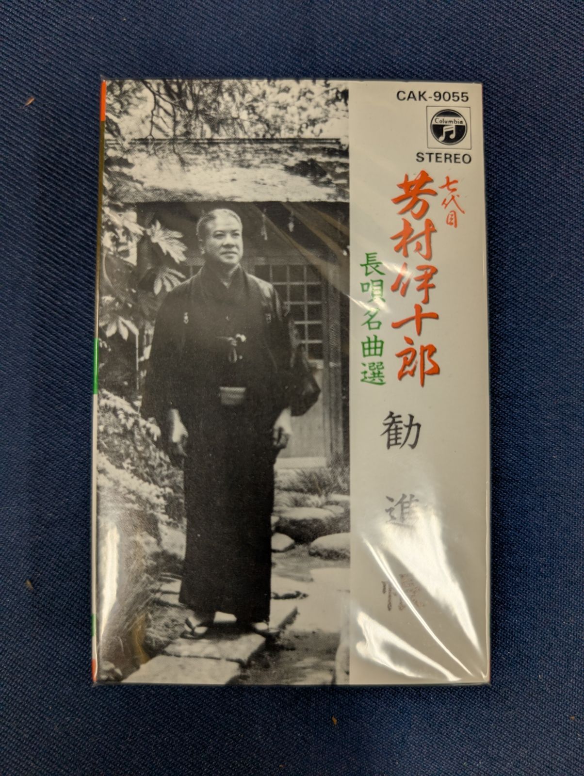 大山忠作 書