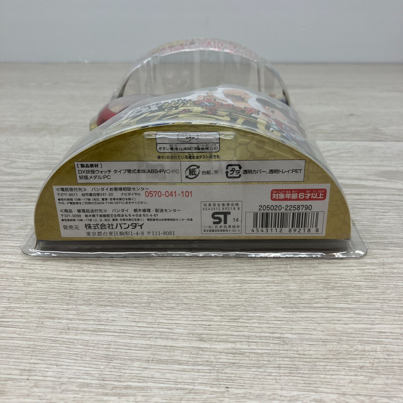未開封品】DX妖怪ウォッチ タイプ零式 (C8-41)T - メルカリ