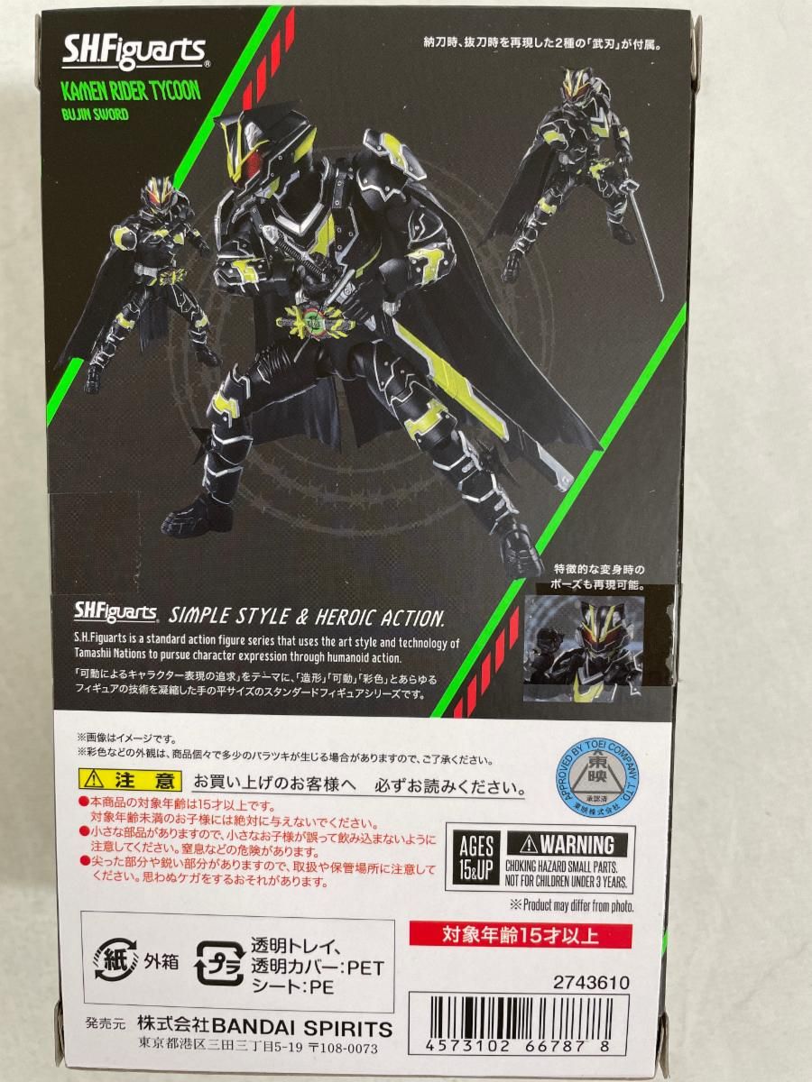 S.H.Figuarts 仮面ライダータイクーン ブジンソード 「仮面