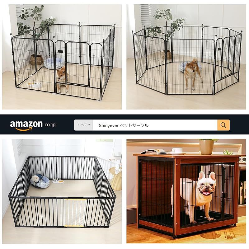 Amazon | Shinyever 犬 サークル ペットサークル ペットフェンス