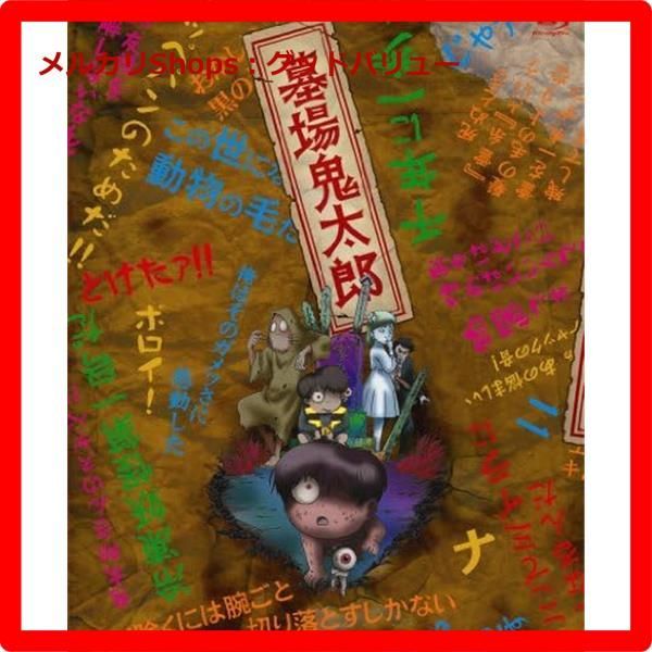 新品未開封☆ 墓場鬼太郎 Blu-ray BOX (初回限定生産版 新品未開封☆ 墓場鬼太郎 Blu-ray BOX (初回限定生産版