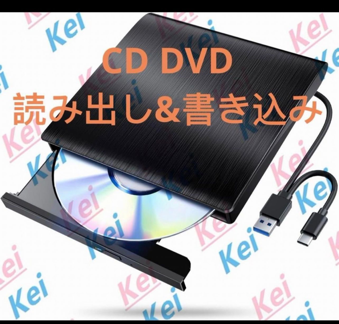 cd 読み込み 外 オファー 付け