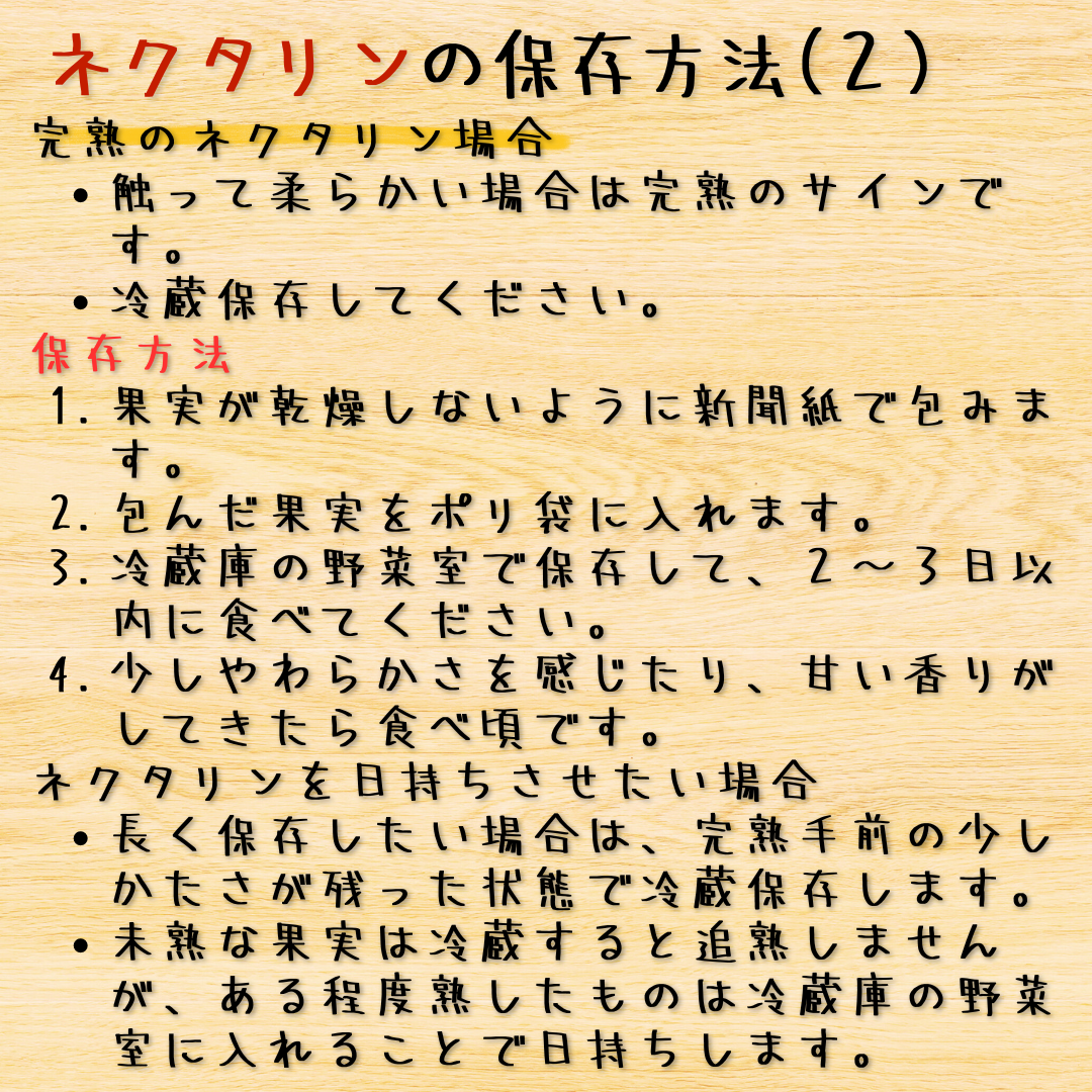 ネクタリン〜訳あり品詰め合わせ〜【サイズ】S以上【内容量】約1.5kg【産地】長野県【品種】未定【規格】ご家庭用B品【配送方法】通常配送