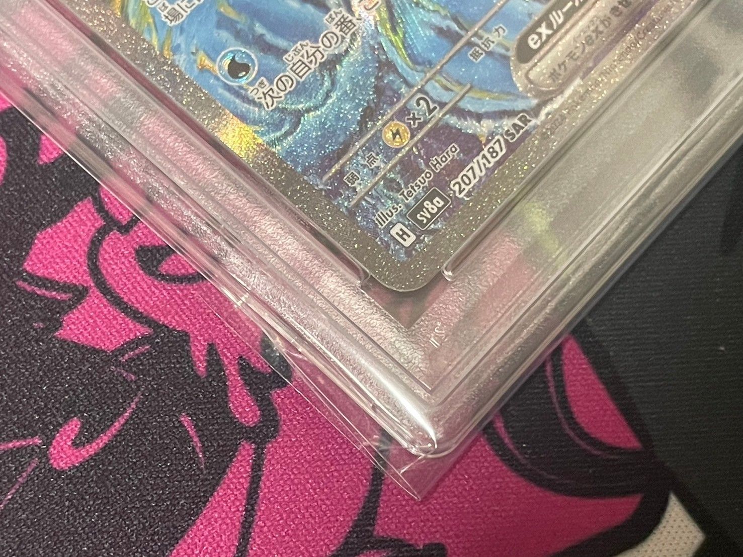PSA10】イルカマンex SAR 207/187 sv8a テラスタルフェスex