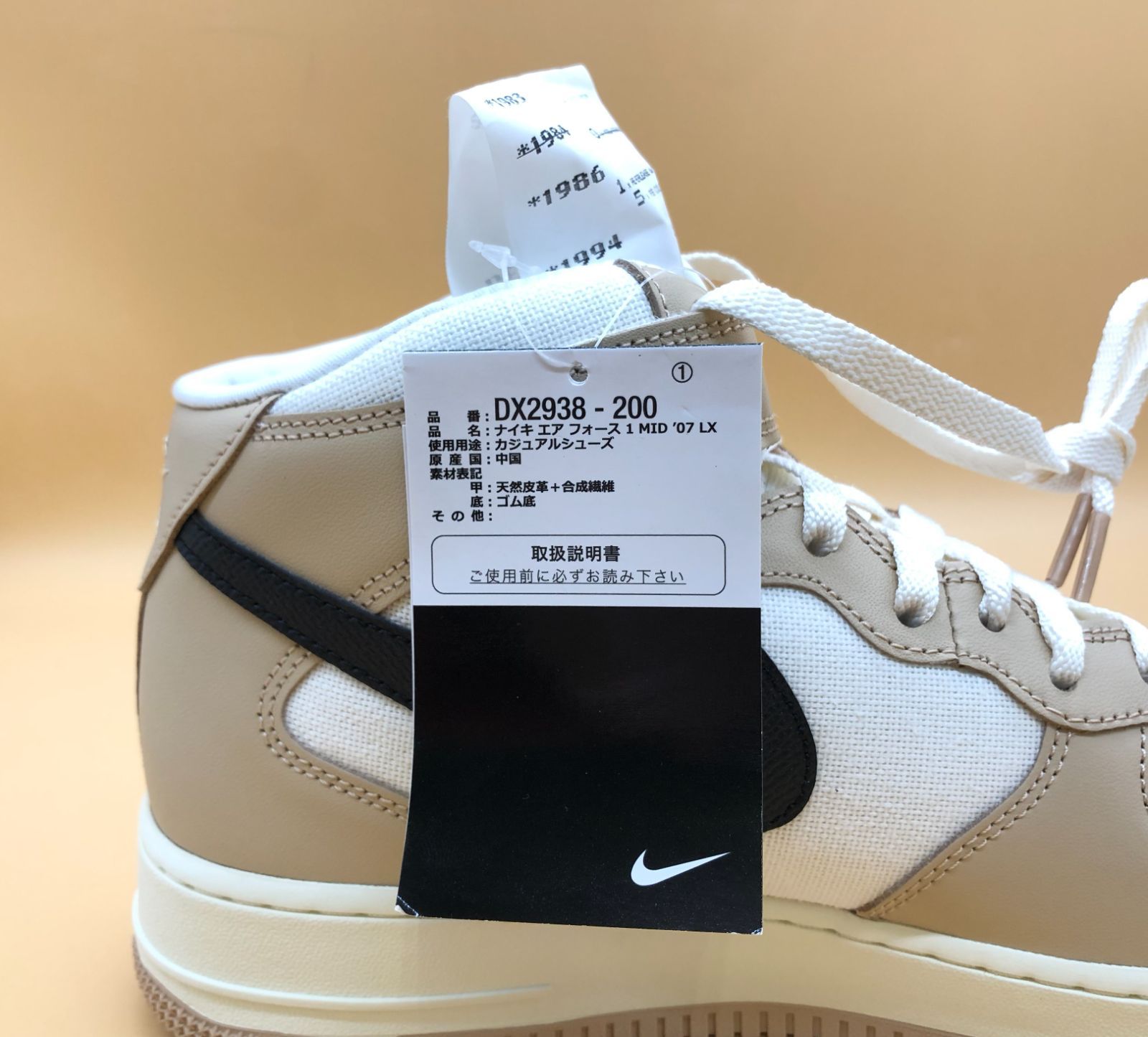 展示品未使用品 NIKE AIR FORCE 1 MID 07 LX/ナイキ エア