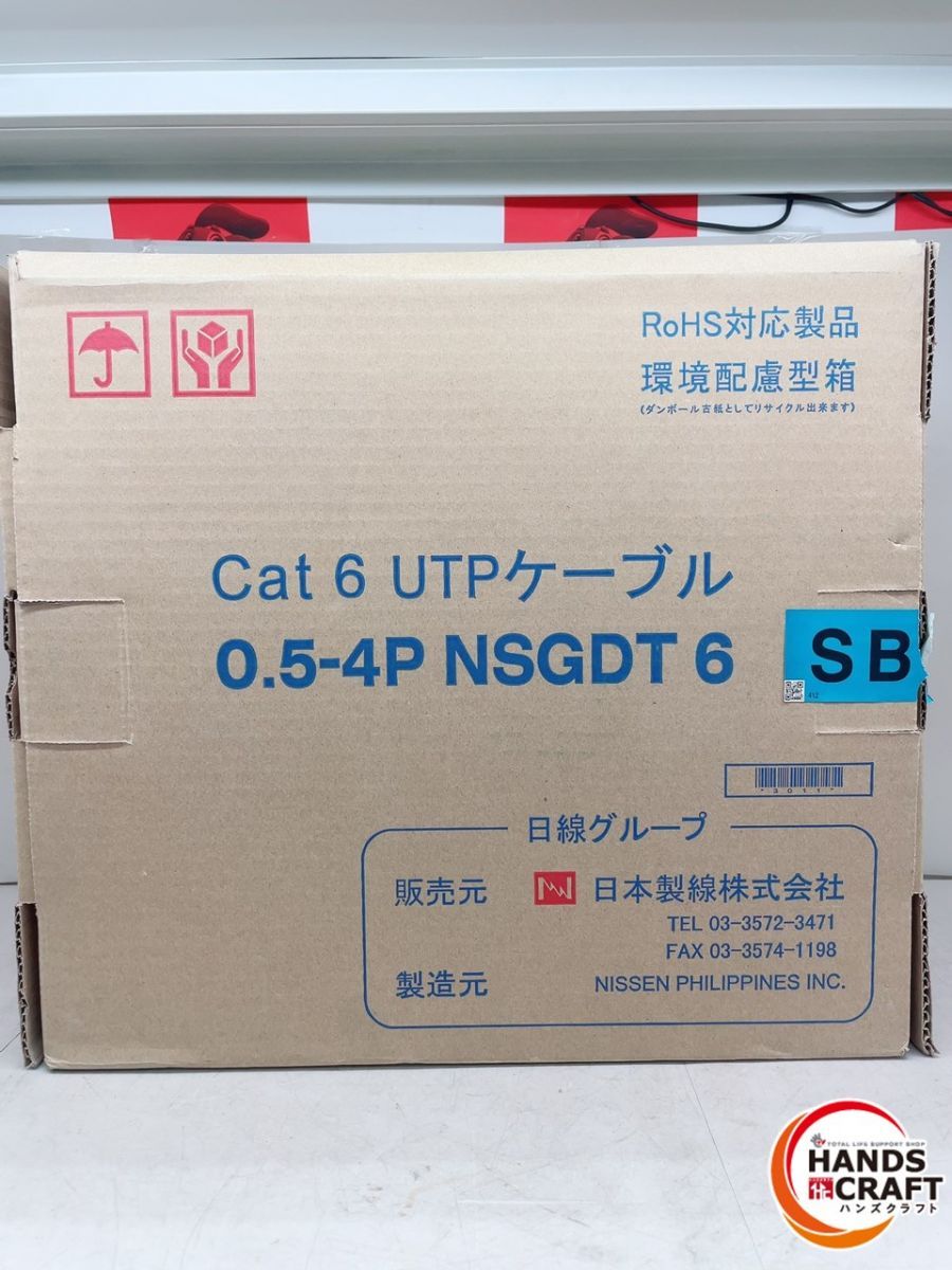 ♪【未使用保管品】0.5-4P NSGDT6 日本製線 300m LANケーブル CAT6 UTP ...