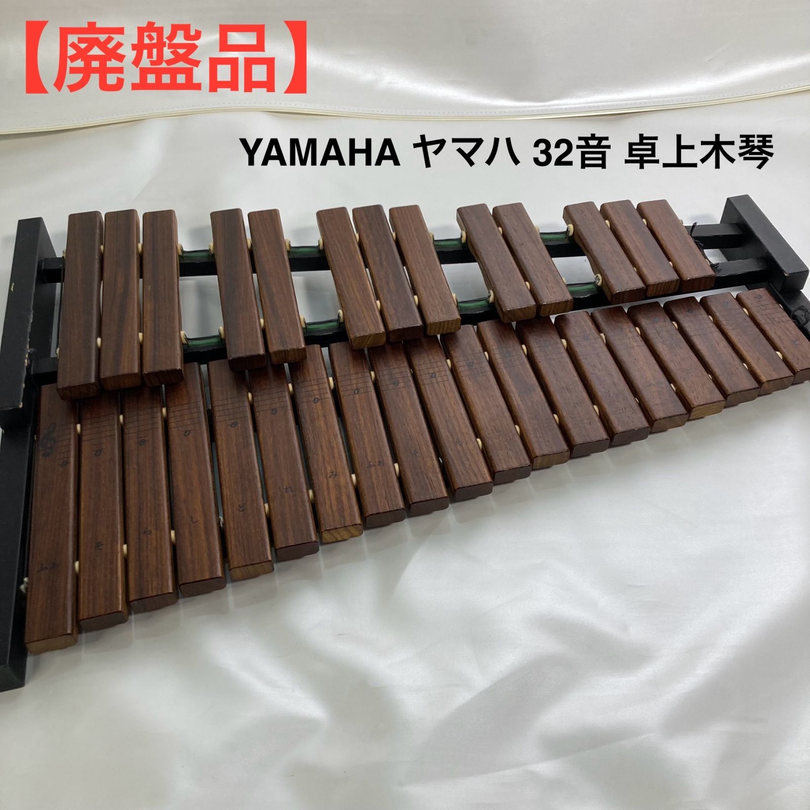 廃盤品 YAMAHA ヤマハ 32音 卓上木琴