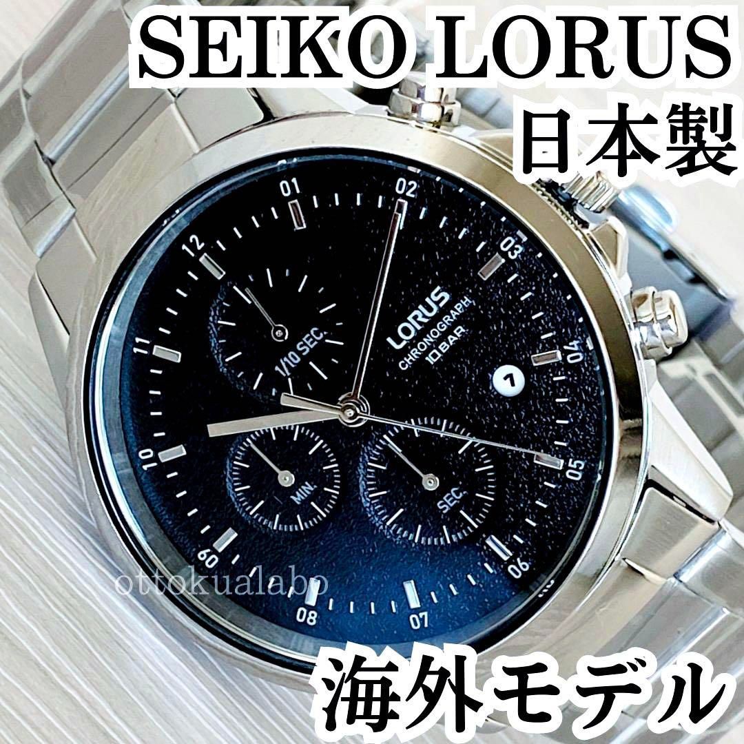 新品セイコーローラスSEIKO LORUSメンズ 腕時計クロノグラフ逆輸入日本