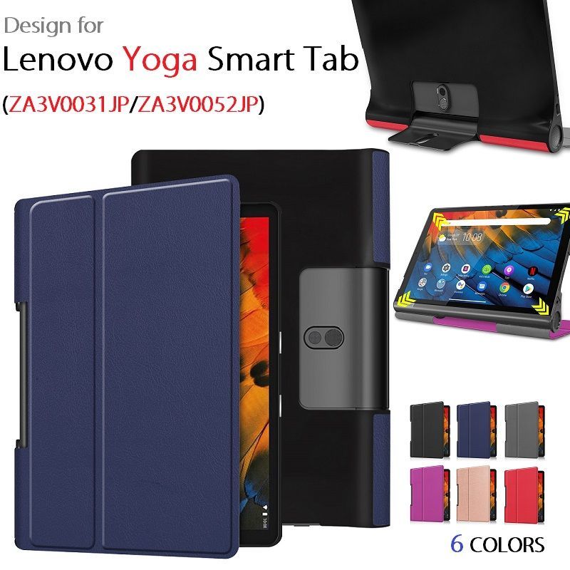 Lenovo Yoga Smart Tab YT-X705 10.1インチ 2019年 専用 PUレザー PU+