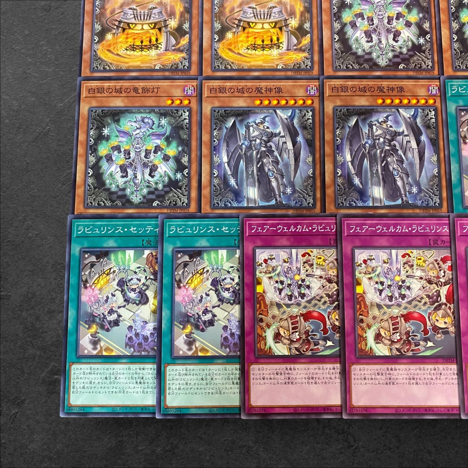 遊戯王 ラビュリンス デッキパーツ 制限対応 フルコンプセット 2024