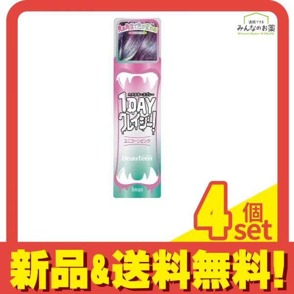 ビューティーン 1DAYクレイジー! ユニコーンピンク 50g 4個セット まとめ売り