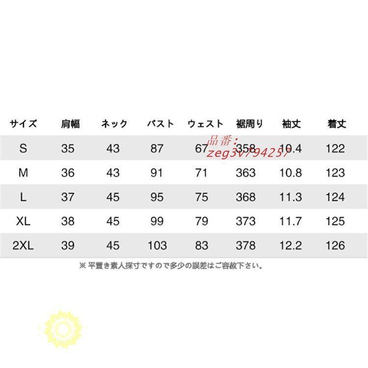 半袖 披露宴