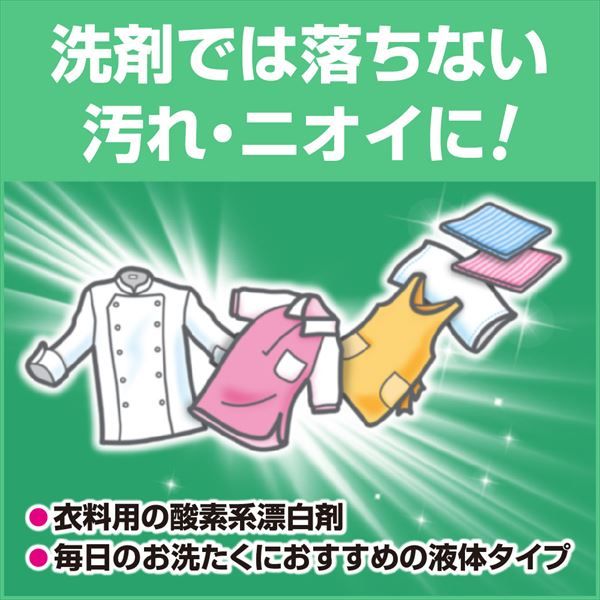 ワイドハイターＥＸパワー業務用４．５Ｌ 漂白剤