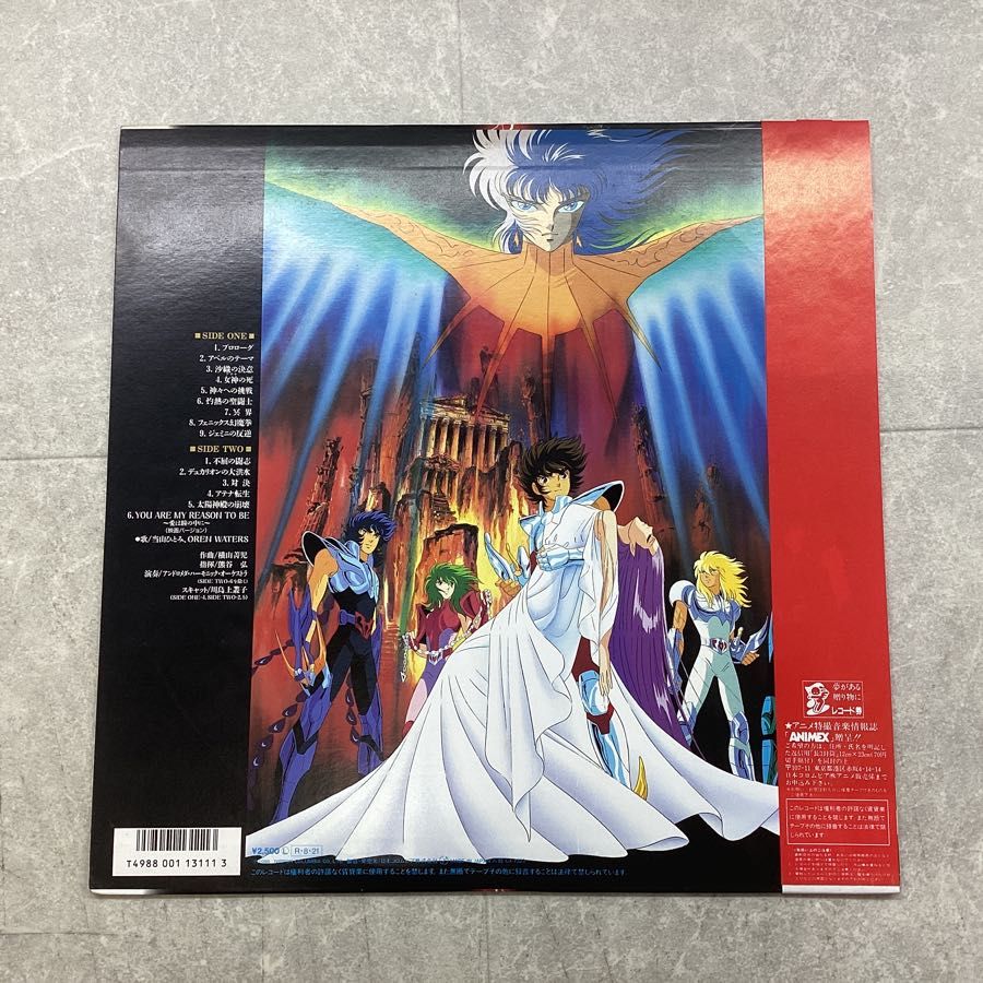 聖闘士星矢 真紅の少年伝説  LPレコード 音楽集V 聖闘士星矢 音楽集Ⅴ 映画 真紅の少年伝説 LPレコード Amazon.co.jp:
