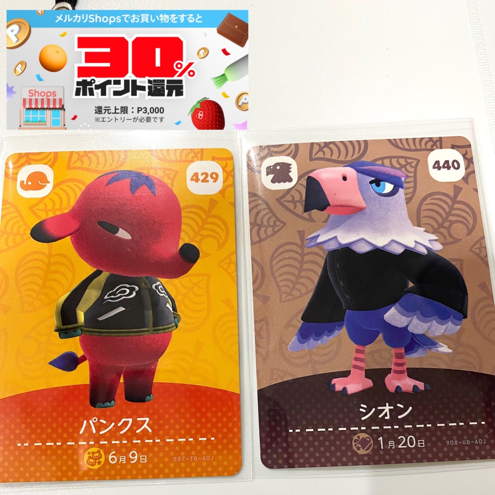 ☆amiibo カード 440 シオン 第5弾 どうぶつの森 Switch