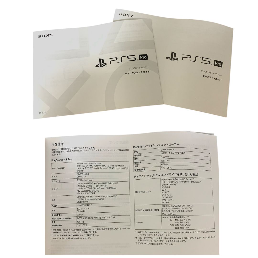 SONY - PlayStation 5 新品　未開封　保証用領収書有り 新品未開封 PS5 PlayStation5 CFI-1200A01 保証書付き 2023年10