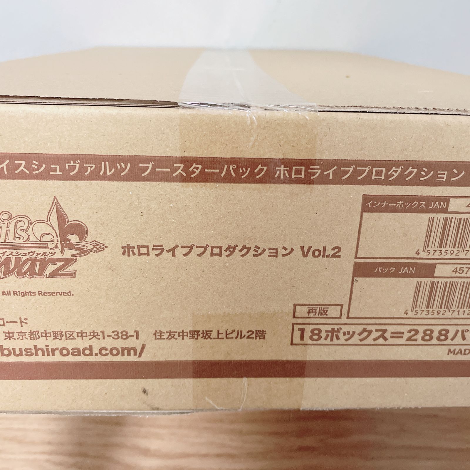 ヴァイスシュヴァルツ ホロライブプロダクション vol.2 未開封カートン ヴァイスシュヴァルツ ホロライブプロダクション vol.2 未開封カートン