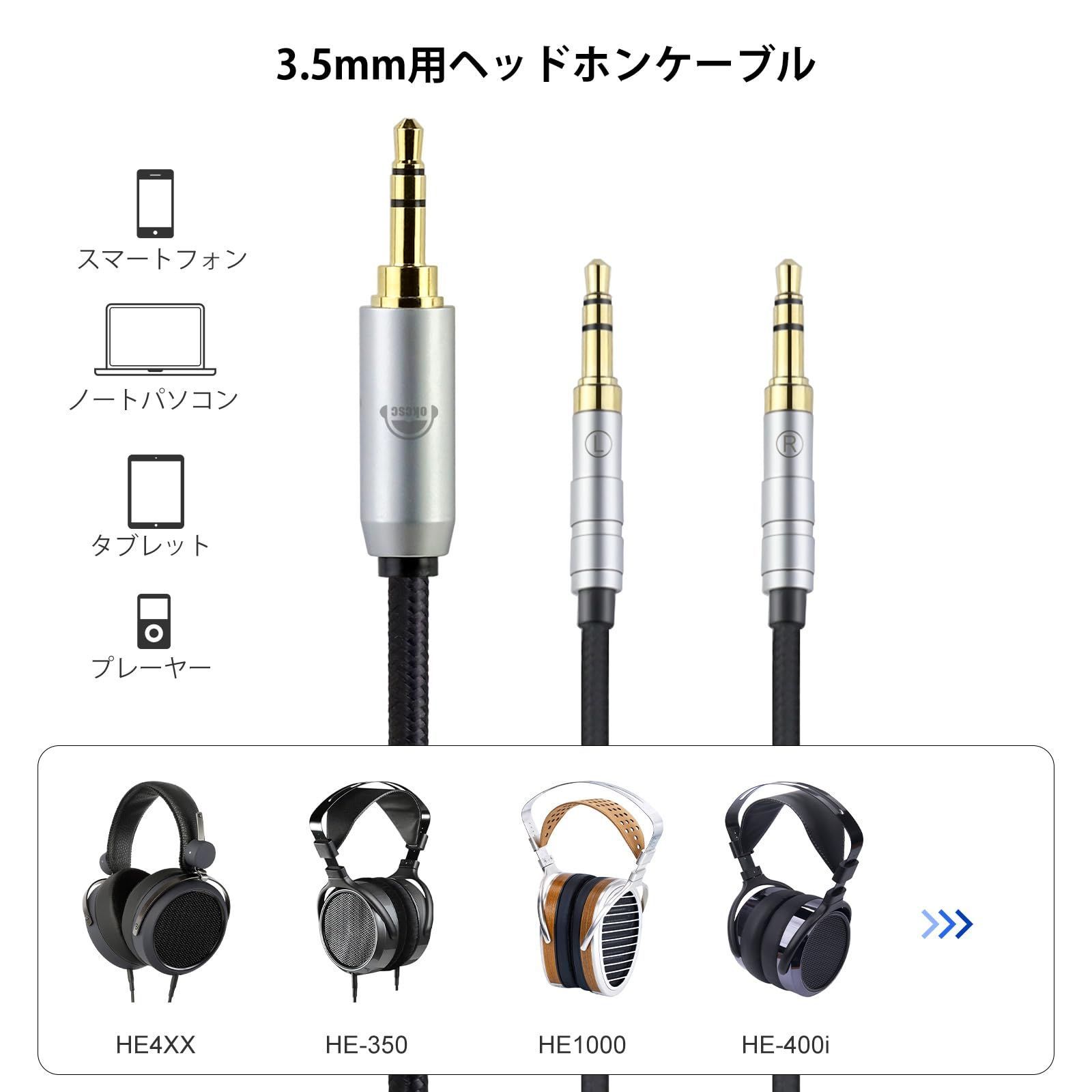 在庫処分】ヘッドホンケーブル リケーブル イヤホン・ヘッドホン用 TC3.5 SONY用 Hifiman用 HE4XX・HE-35・HE1に適合  OFC okcsc 4芯 長さ2.m 4.4mmバランス5極⇔3.5mmプラグ3極x2 - メルカリ