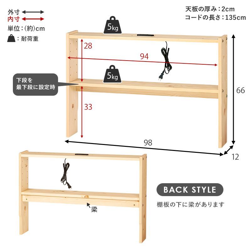 ベッドフレーム コンセント付