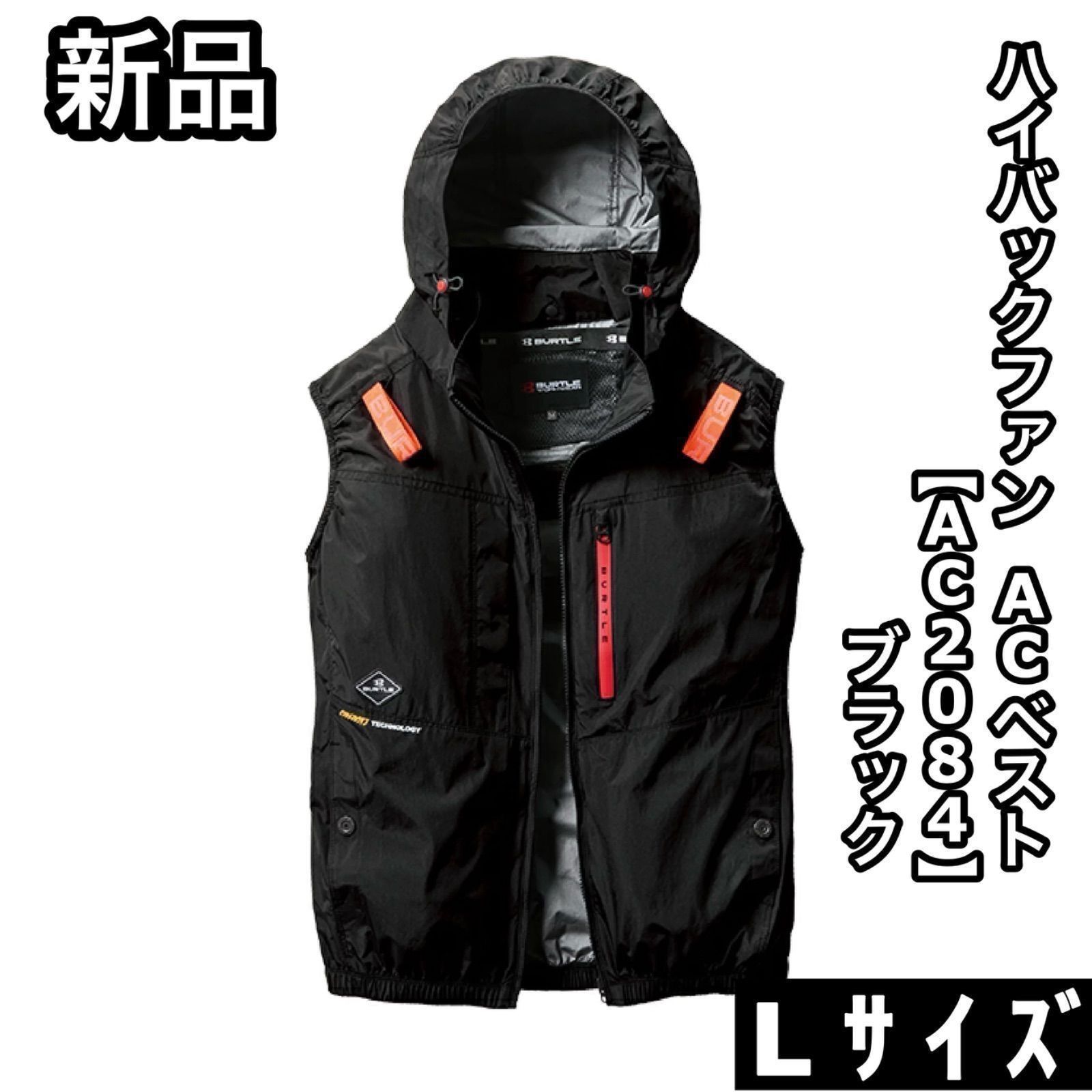 新品 BURTLE バートル AC2086 Lサイズ ハイバックファン 半袖