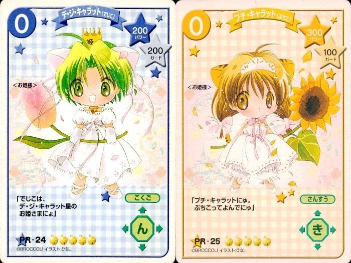 デジキャラット ジグゾーパズル でじこ ぷちこ レア 入手困難 カードガチャ キャラクターデッキ デ・ジ・キャラット ｜ Z/X