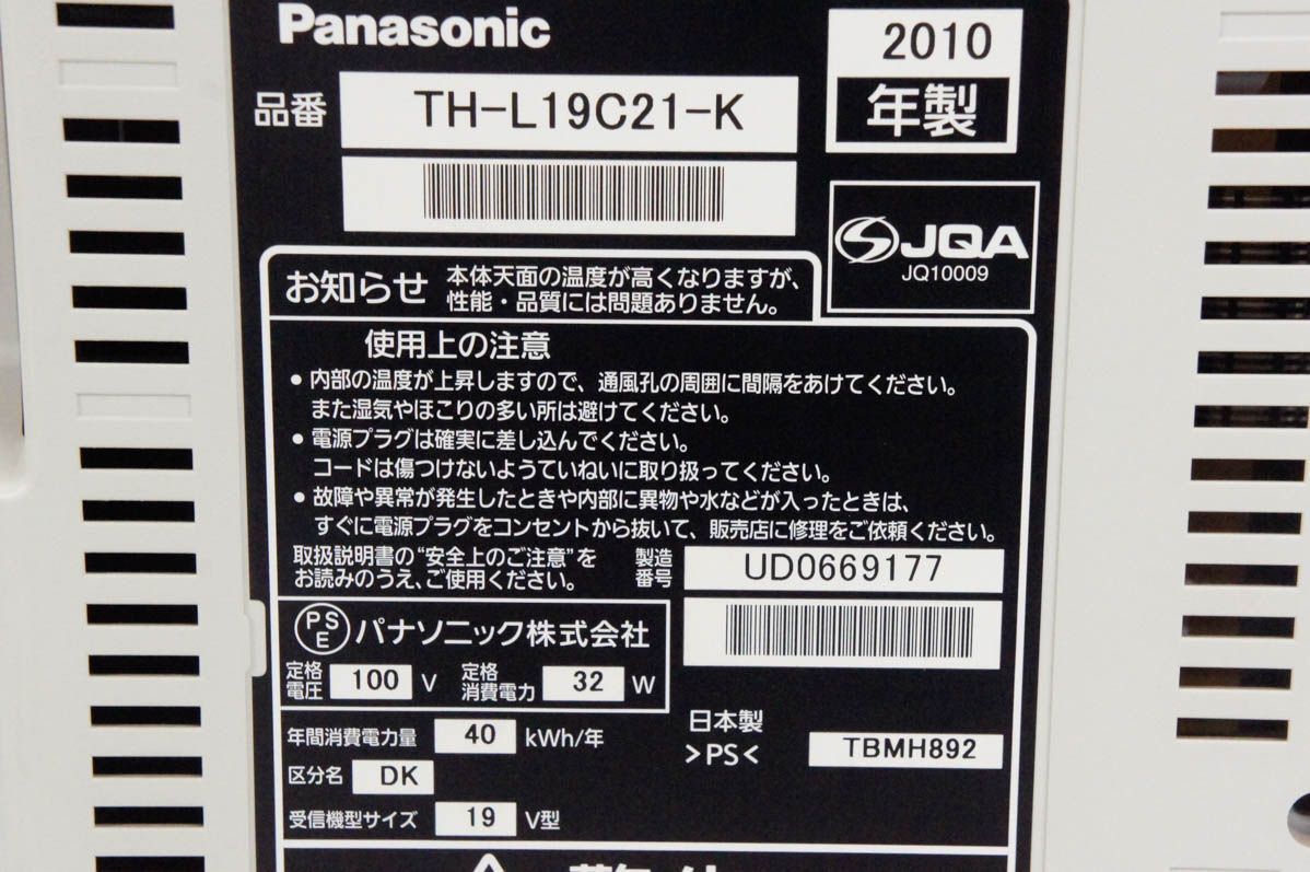 Panasonicパナソニック