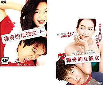 【】「非常に良い」猟奇的な彼女 + もっと猟奇的な彼女 [レンタル落ち] 全2巻セット [マーケットプレイスDVDセット商品]